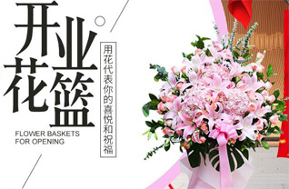 山东青岛平度市大泽山镇西高家村花篮配送